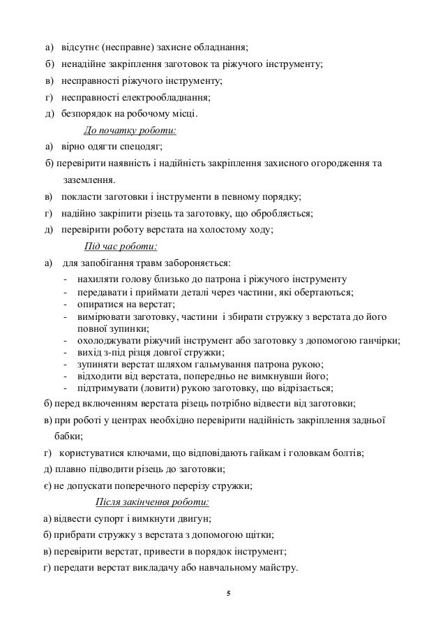 План-конспект