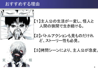 4
᤹
˹һ䤷ˤ
ggA롣
Хȥ륢ҊΤ
ɡȩ``ԤҊ
`ˤꡢ˹䡣
 