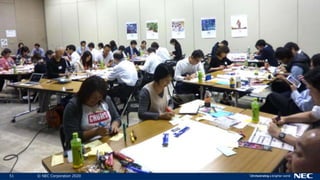 51 © NEC Corporation 2020
 