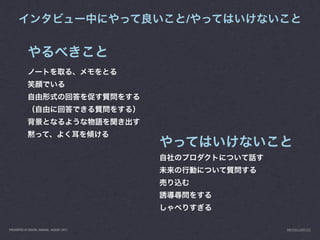 /




PRESENTED AT DIGITAL GARAGE, AUGUST 2011       INFO@LUXR.CO
 