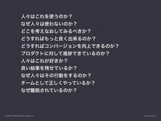 PRESENTED AT DIGITAL GARAGE, AUGUST 2011   INFO@LUXR.CO
 