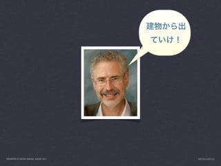 PRESENTED AT DIGITAL GARAGE, AUGUST 2011   INFO@LUXR.CO
 