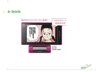 Mobile Services in Japan