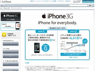 Mobile Services in Japan
