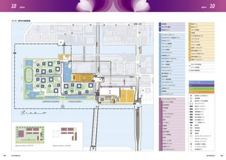10.15 - 選手村の施設配置
1
1
5
5
6
8 8
8
7
9 9
4
3
13
17
10
15
18
14
16 12
19
11
2
1 1
0 200m10050
PSA
ZCP
ACP
PSA
VSA
VSA
VSA
VSA
PSA
MCP
VCP
ACP
ACP
PCP
ACP
19
PP
D D
勝どき駅
1
宿泊施設
NOC/NPC施設
居住者センター
2
メインダイニングホール
IOC/IPCアスリート委員会オフィス
WADAオフィス
オリンピック博物館
スタッフダイニング
スタッフ休憩室
マクドナルドセンター
荷物検査エリア
3
NOC/NPCサービスセンター
スポーツ情報センター
スポーツ鑑賞室
IOC/IPCオフィス
マネジメントオフィス
選手団団長ホール
4 総合診療所
5 スポーツ複合施設
6
カジュアルダイニング
コミュニケーションセンター
7 多宗教センター
8 娯楽施設
9 カジュアルダイニング
10
オリンピックビレッジプラザ
A オリンピック小売店
B 総合販売所
C 円形劇場
D カフェ
E インターネットカフェ
F コールセンター
G 銀行
H ヘアサロン
I 郵便局
J 写真店
K 旅行代理店
L チケット販売店
M 花屋
N クリーニング店
O 救急ステーション
P 情報オフィス
Q フラッグポールモール
11 輸送モール
12
歓迎センター
スタッフ休憩室
13 消防署
14 ゲスト通行許可センター
15 メディアセンター
16
スタッフセンター
ドライバー休憩室
設備サービスセンター
選手村管理オフィス
セキュリティ指令センター
選手村通信センター
17 設備サービスセンター
選手及びチーム役員
IOC
メディア
運営及びスタッフ
関係者エリア歩行者入口
車両動線
関係者エリア歩行者動線
セキュリティライン
ACP 認証チェックポイント
PCP 許可チェックポイント
VCP 車両管理ポイント
VSA 車両検査エリア
PSA 歩行者検査エリア
MCP 海上管理ポイント
ZCP ゾーン管理ポイント
駐車場
D 降車場所
P 乗車場所
鉄道駅
オリンピックルートネットワーク
OVPセキュリティライン
OPセキュリティライン
村内循環バス停留所
メインダイニング入口
宿泊施設入口
18
NOC/NPC駐車場
ライフル保管庫
19 選手村用隣接地
C
A
L P
Q
B
H
M
A D
O G F
J
I N
K
E
オリンピックビレッジプラザ 1F オリンピックビレッジプラザ 2F10 10
163 164
10 10選手村 選手村
 