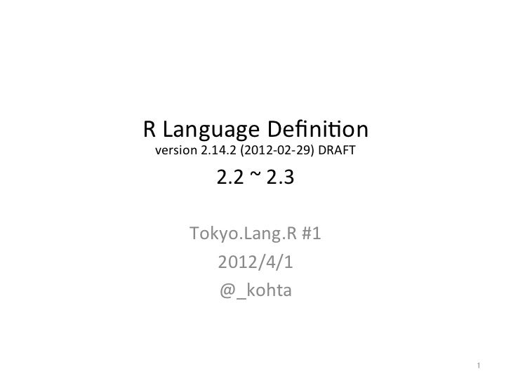 R Language Definition 2.2 to 2.3