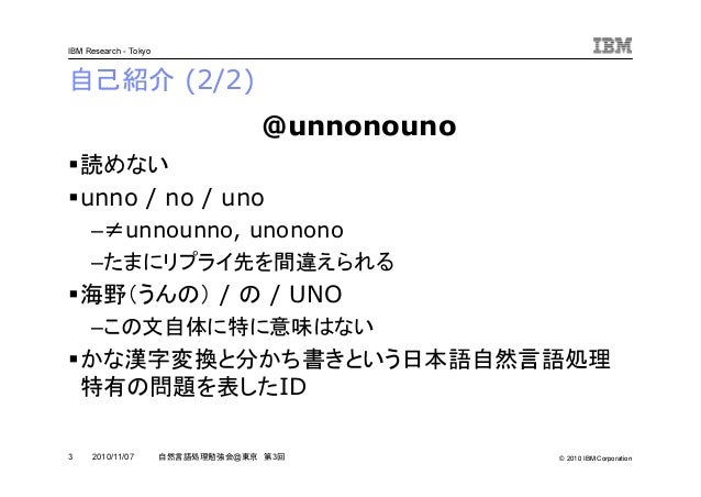 統計的係り受け解析入門 統計的係り受け解析入門