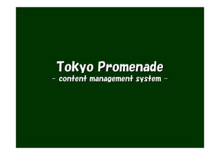 Tokyo Promenade
- content management system -
 