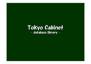 Tokyo Cabinet
 - database library -
 