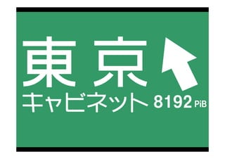 Introduction to Tokyo Products