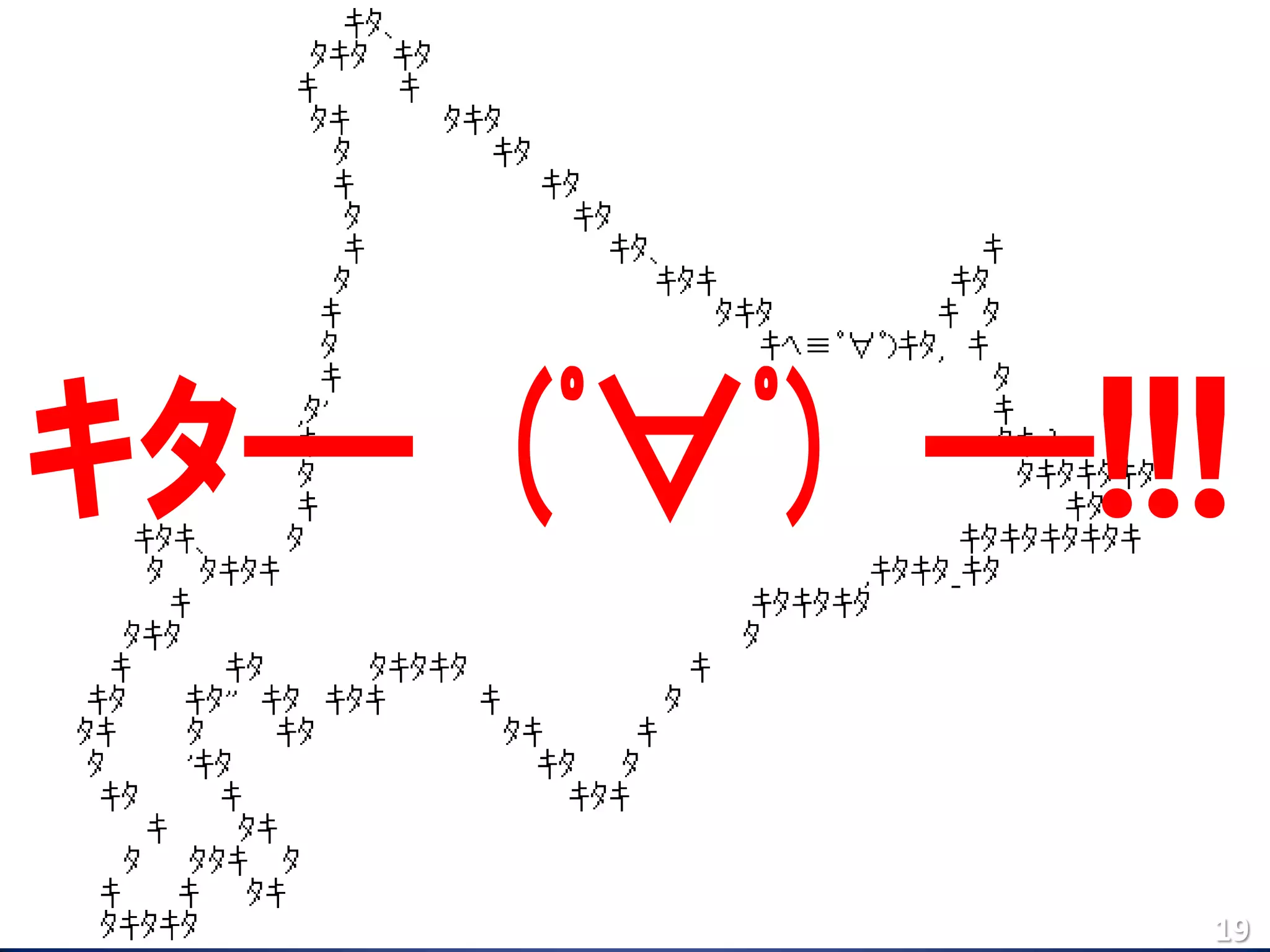 ｷﾀ━ (ﾟ∀ﾟ) ━!!!

             19
 