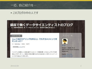 一応、自己紹介を…
 このブログの中の人です

2014/2/20

2

 