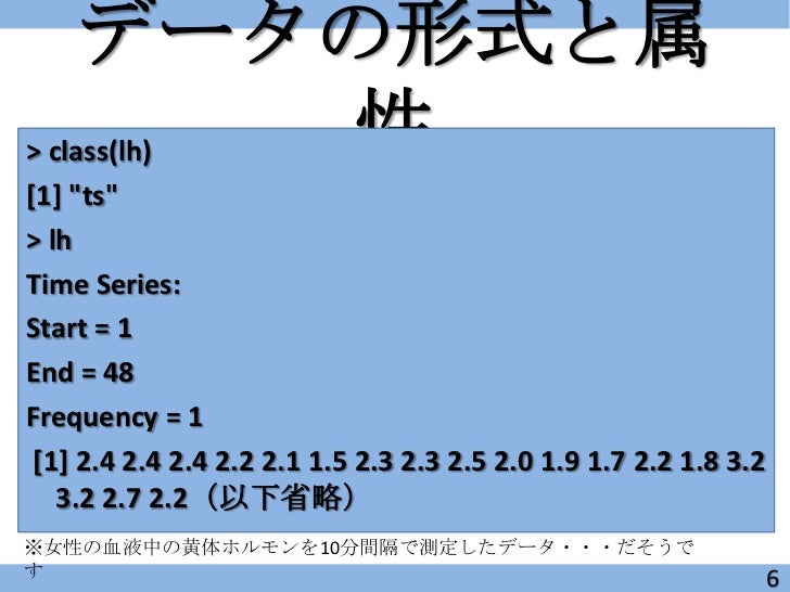Rによるデータサイエンス １２章 時系列