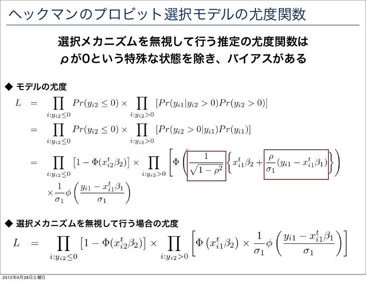 Tokyor22 Selection Bias