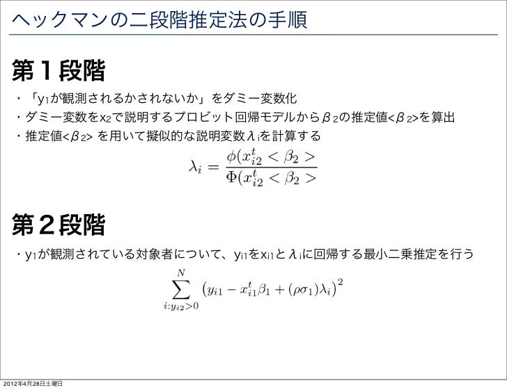 Tokyor22 Selection Bias