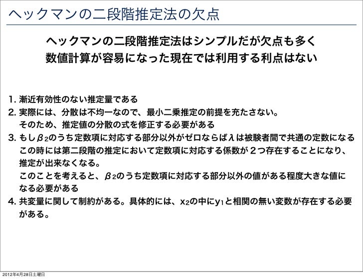 Tokyor22 Selection Bias