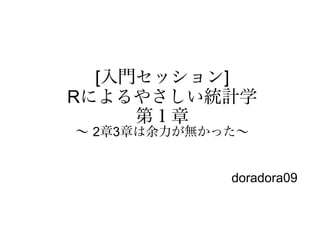 Tokyor23 Doradora09