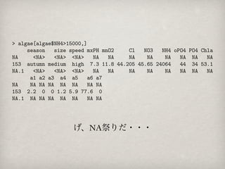 げ、NA祭りだ・・・
 