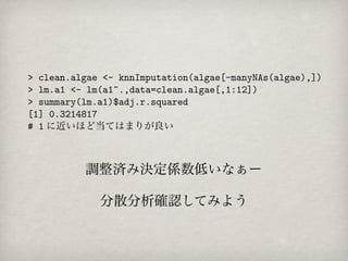 調整済み決定係数低いなぁー

 分散分析確認してみよう
 