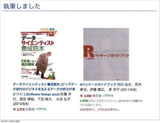 執筆しました

2013年11月9日土曜日

 