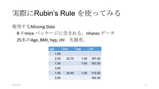 Rubin's Ruler Tokyo r #37 Rubin's Rule | PPTX