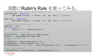 Rubin's Ruler Tokyo r #37 Rubin's Rule | PPTX