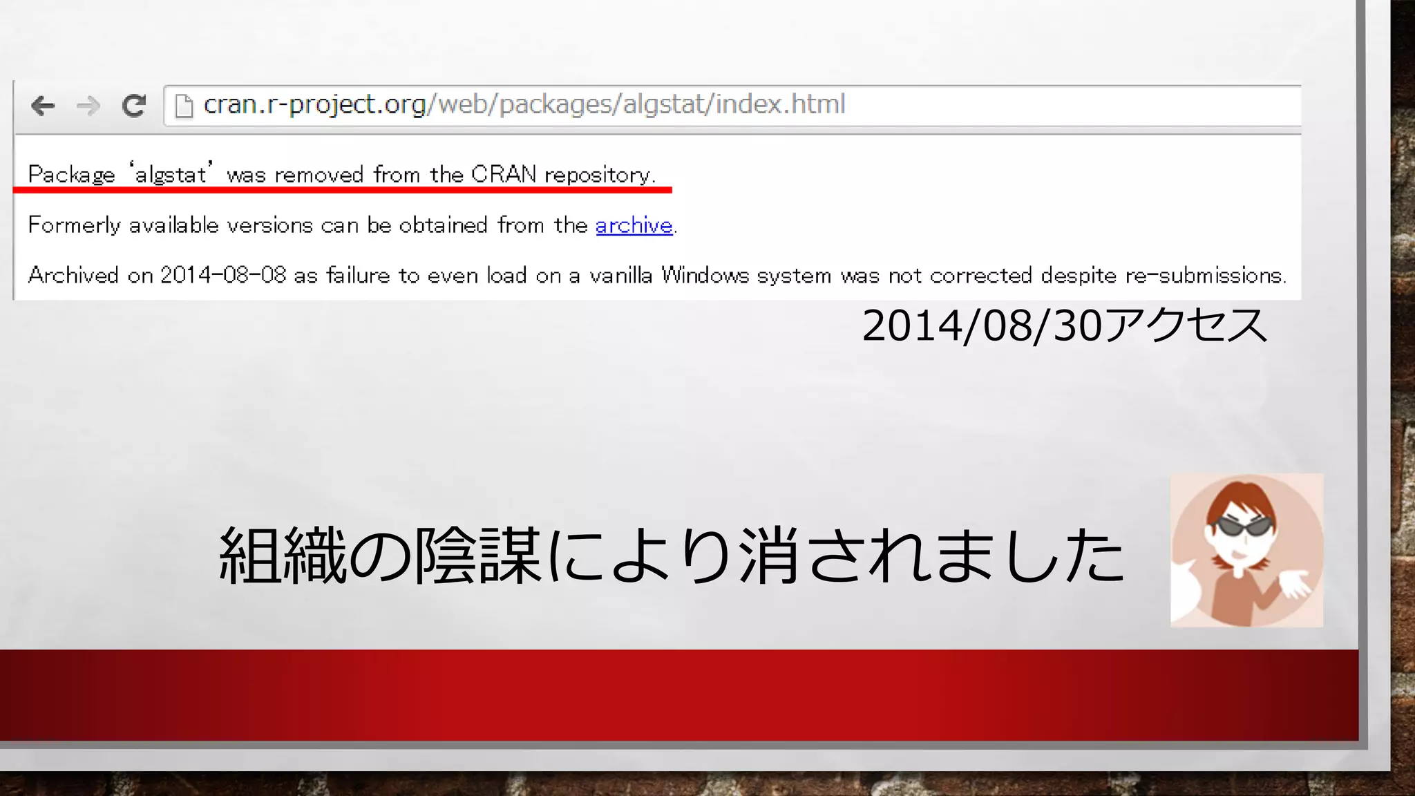 2014/08/30アクセス 
組織の陰謀により消されました  