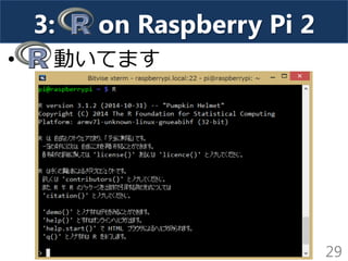 • 動いてます
29
3: on Raspberry Pi 2
 