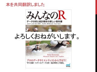 本を共同翻訳しました
よろしくおねがいします。
 