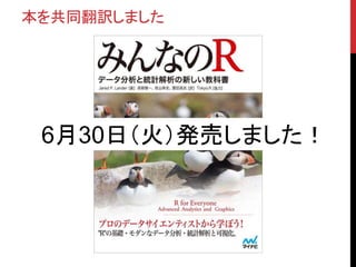 本を共同翻訳しました
6月30日（火）発売しました！
 