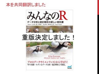 本を共同翻訳しました
重版決定しました！
 