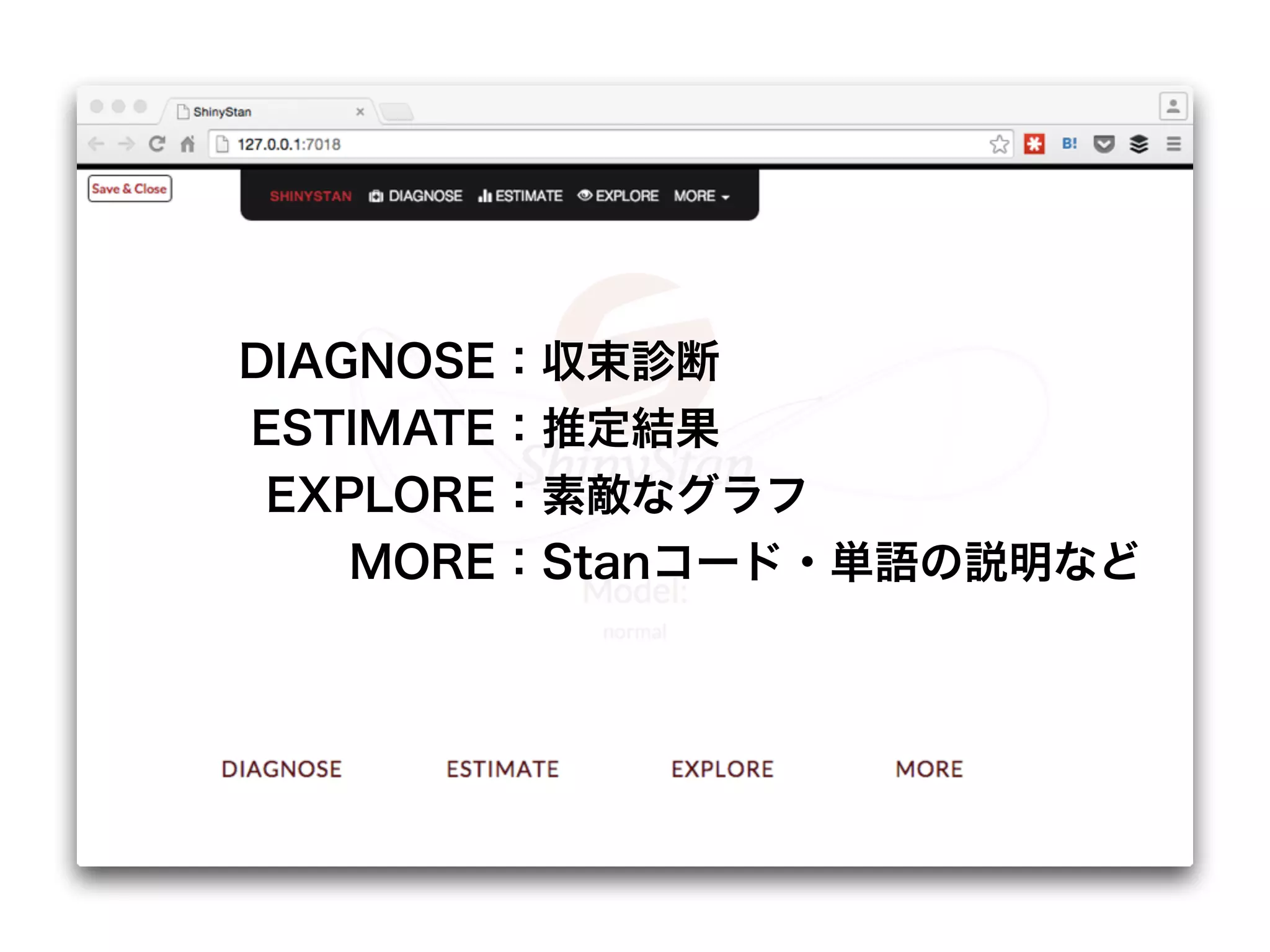 RStan は
MCMC結果の可視化については
必要最低限なインターフェースを提供する
↓
ShinyStan
よりリッチなインターフェース
 