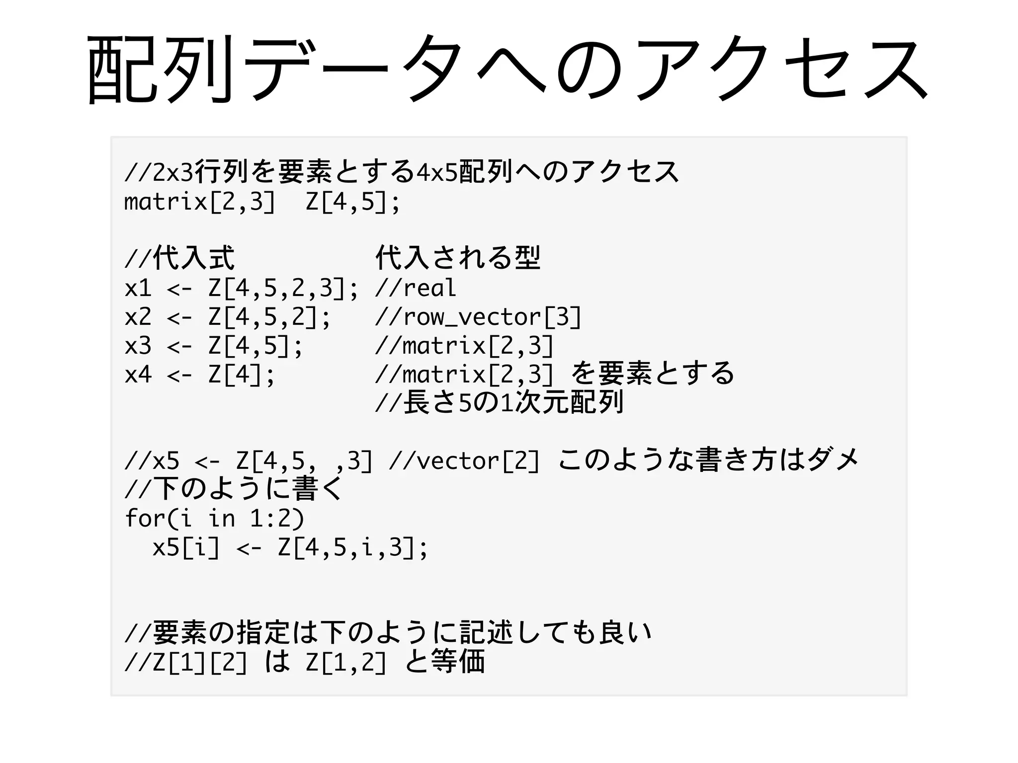 補足スライド
Stanコードは下のサイトで公開しています
https://github.com/teuder/TokyoR50
 