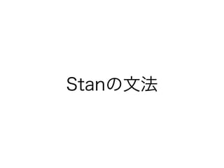 
\Ϥ铂{Ǥ
ȫƤΥѥ᥿`Ƥʤ
ֲϵäʤ
Єץne?
ƥ`N
10%¤Υѥ᥿`
Լv
thin
R^1.1ϤΥѥ᥿
ˤυƤʤ
chain ڤ
iter 򉈤䤹
ƥ˜`
mcse
ѥ᥿`Θ˜ƫsd
10%ʤ
ѥ᥿`ƶƽ
mԤͤ
chainiter 򉈤䤹
Єץ
MCMCϵФ
ԼvΏ
ƥ˜`
ѥ᥿`ƶ
ƽm
R hat
MCMCϵФ
Ƥ뤫
 
