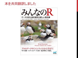 本を共同翻訳しました
 