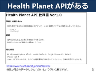 Health Planet APIがある
8
https://www.healthplanet.jp/apis/api.html
※三か月分のデータしかとれないというアレ仕様ですが…
 