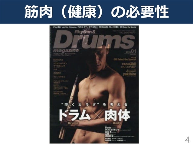 Healthplanetパッケージで 体組成データを手に入れて 健康な体も手に入れる