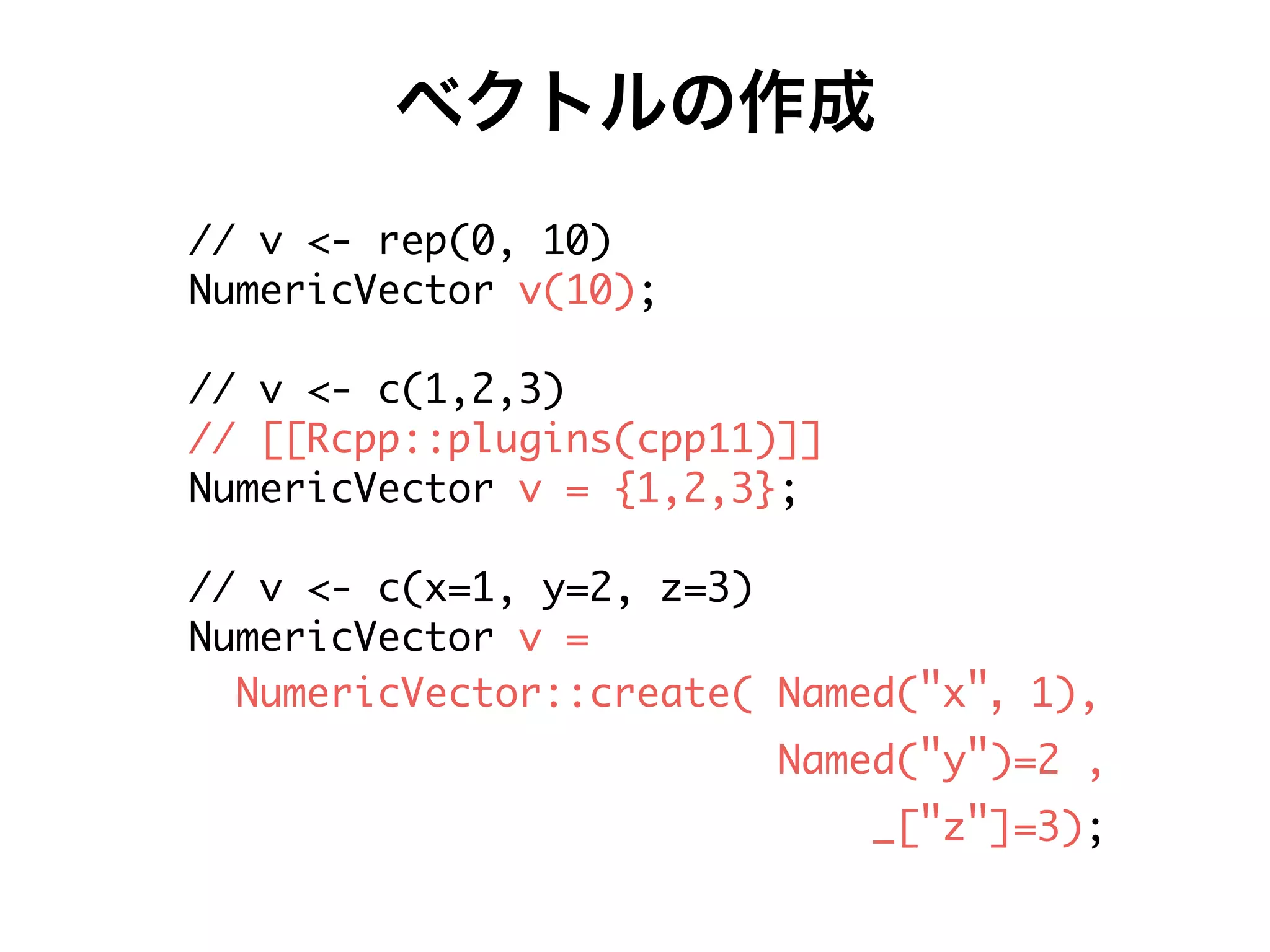 ベクトルの作成
++ g 8) cWb ,( -,
Ff_Wc[UMWUeac g -, 7
++ g 8) U -(.(/
++ PPIUbb66b f [ d Ubb--
Ff_Wc[UMWUeac g 9 l-(.(/m7
++ g 8) U i9-( j9.( k9/
Ff_Wc[UMWUeac g 9
Ff_Wc[UMWUeac66UcWSeW FS_WV "i", - (
FS_WV "j" 9. (
RP"k" 9/ 7
 