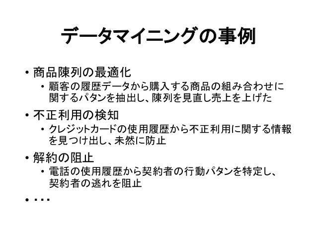 Tokyor60 R Data Science Part1