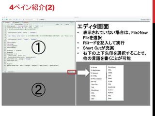 4ڥB(2)

ǥ



ǥ
? ʾƤʤϤϡFile>New
Filexk
? R`ɤӛ뤷ƌg
? Short Cutg
? ¤ʸӡxk뤳Ȥǡ
ZȤ
 