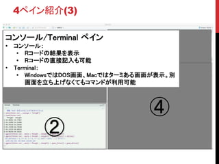 4ڥB(3)




󥽩`/Terminal ڥ
? 󥽩`룺
? R`ɤνYʾ
? R`ɤֱӛ
? Terminal
? WindowsǤDOS桢MacǤϥ`ߤ뻭椬ʾe
ϤʤƤ⥳ޥɤÿ
 