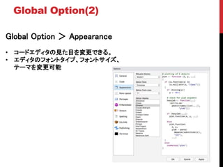 Global Option  Appearance
? `ɥǥҊĿǤ롣
? ǥΥեȥסեȥ
Ʃ`ޤ
Global Option(2)
 