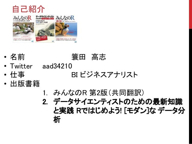 Rstudioでrをはじめよう R For Beginner Using Rstudio Rstudioでrをはじめよう R For Beginner Using Rstudio