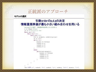 正統派のアプローチ
 