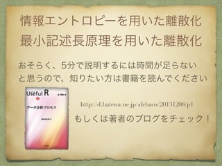 󥨥ȥԩ`äxɢ
餯5֤hˤϕrgʤ
˼Τǡ֪ꤿϕiǤ
СӛLԭäxɢ
http://d.hatena.ne.jp/sfchaos/20131208/p1
⤷ߤΥ֥å
 