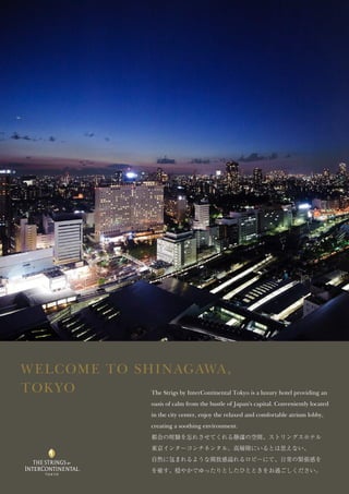 The Strings by InterContinental Tokyo -  ebrochure 2018 (ihg japan)