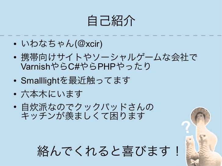 Tokyo Vcl発表資料 Varnishcache3 0新機能とvupの仕方