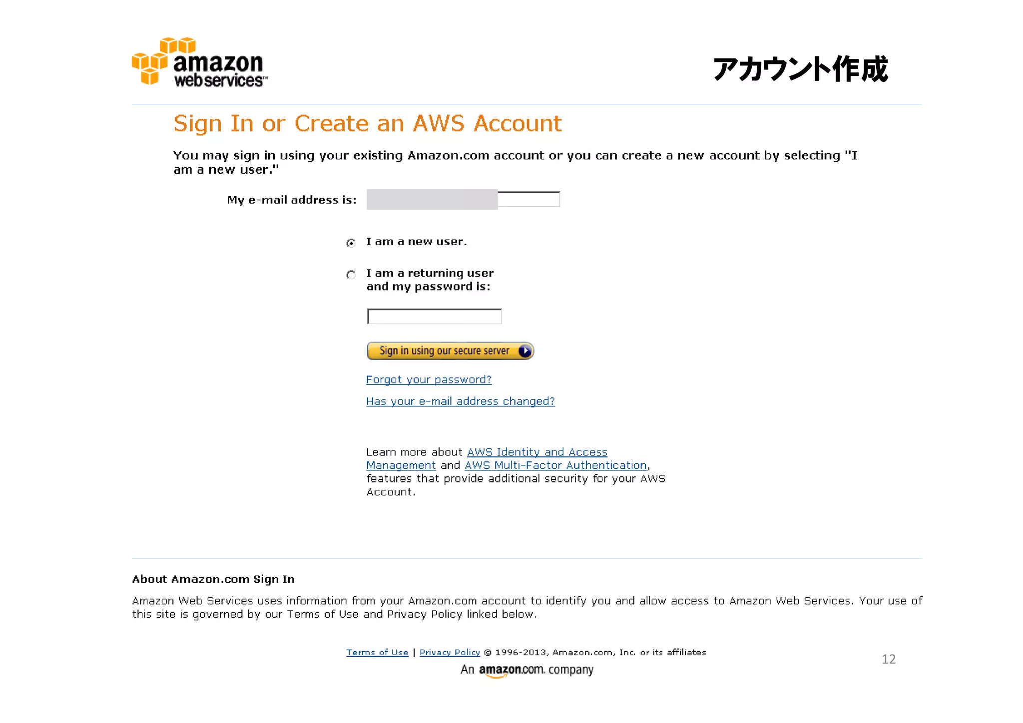 アカウント作成




      12
 