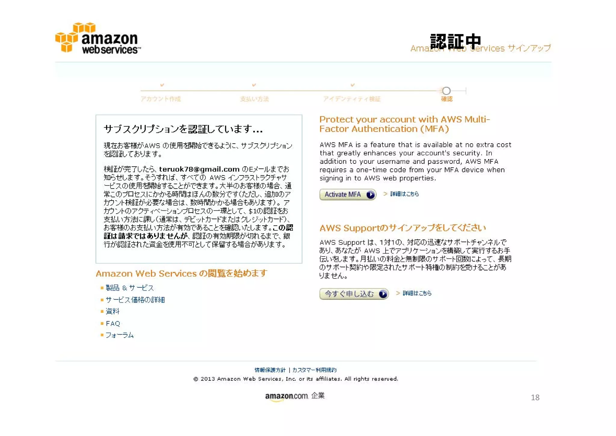 認証中




      18
 