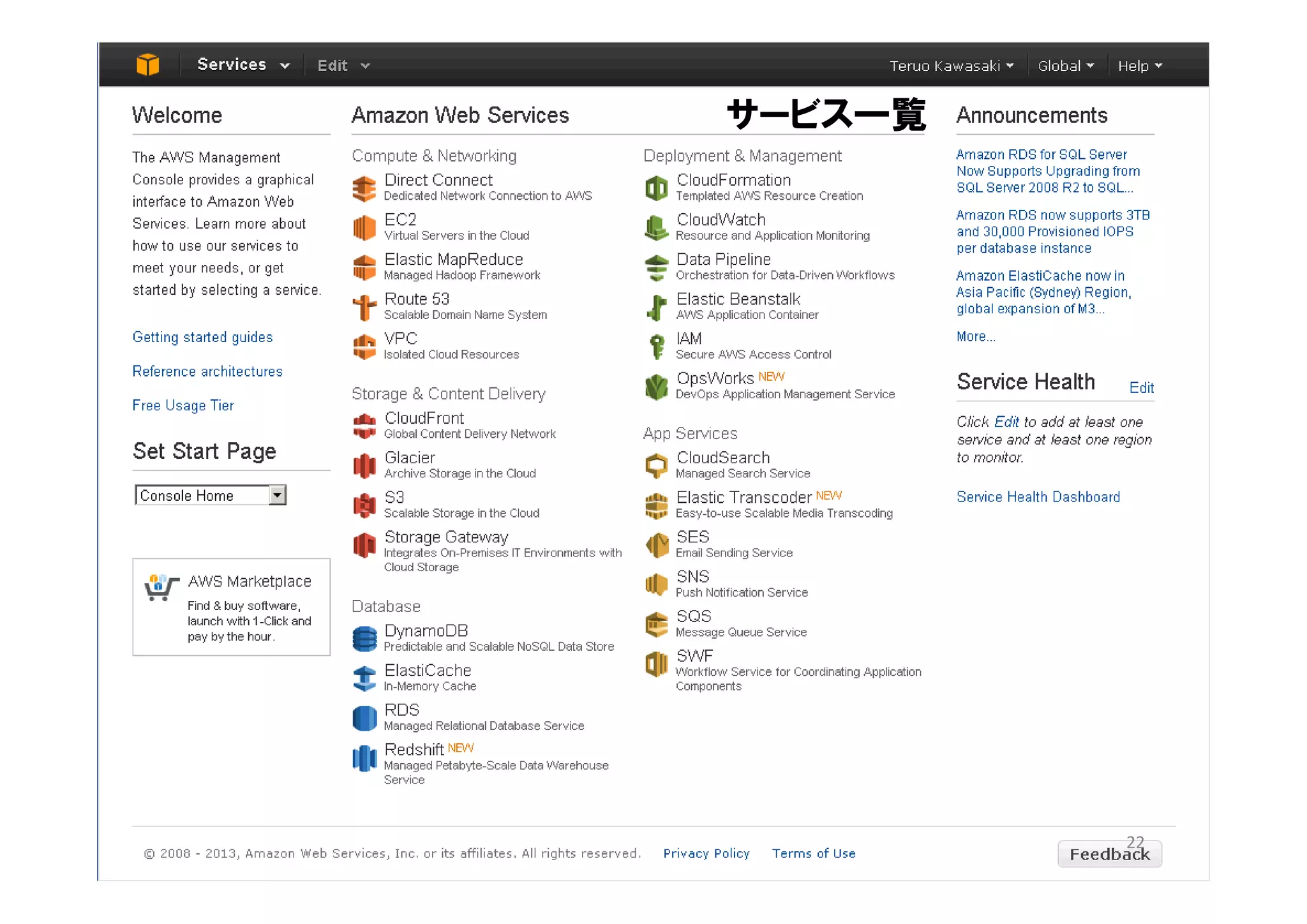 サービス一覧




         22
 